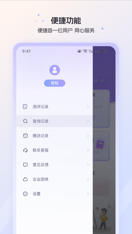 mbti人格截图3