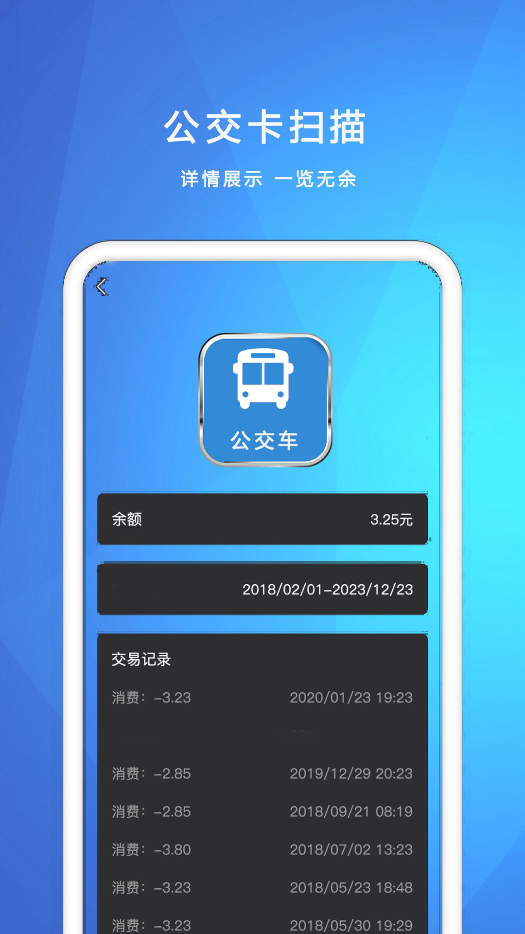nfc我的钥匙截图3