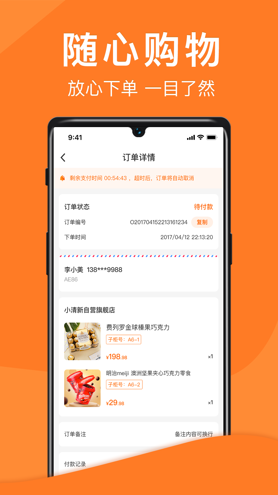 威富e家截图4