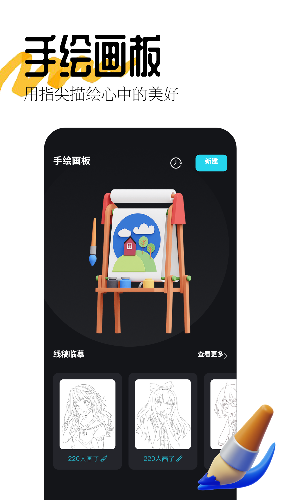 凹次元截图1
