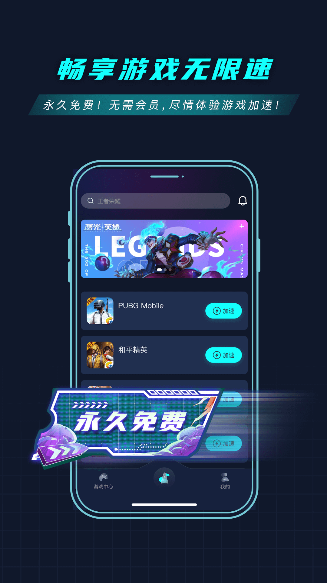 9u加速器截图2