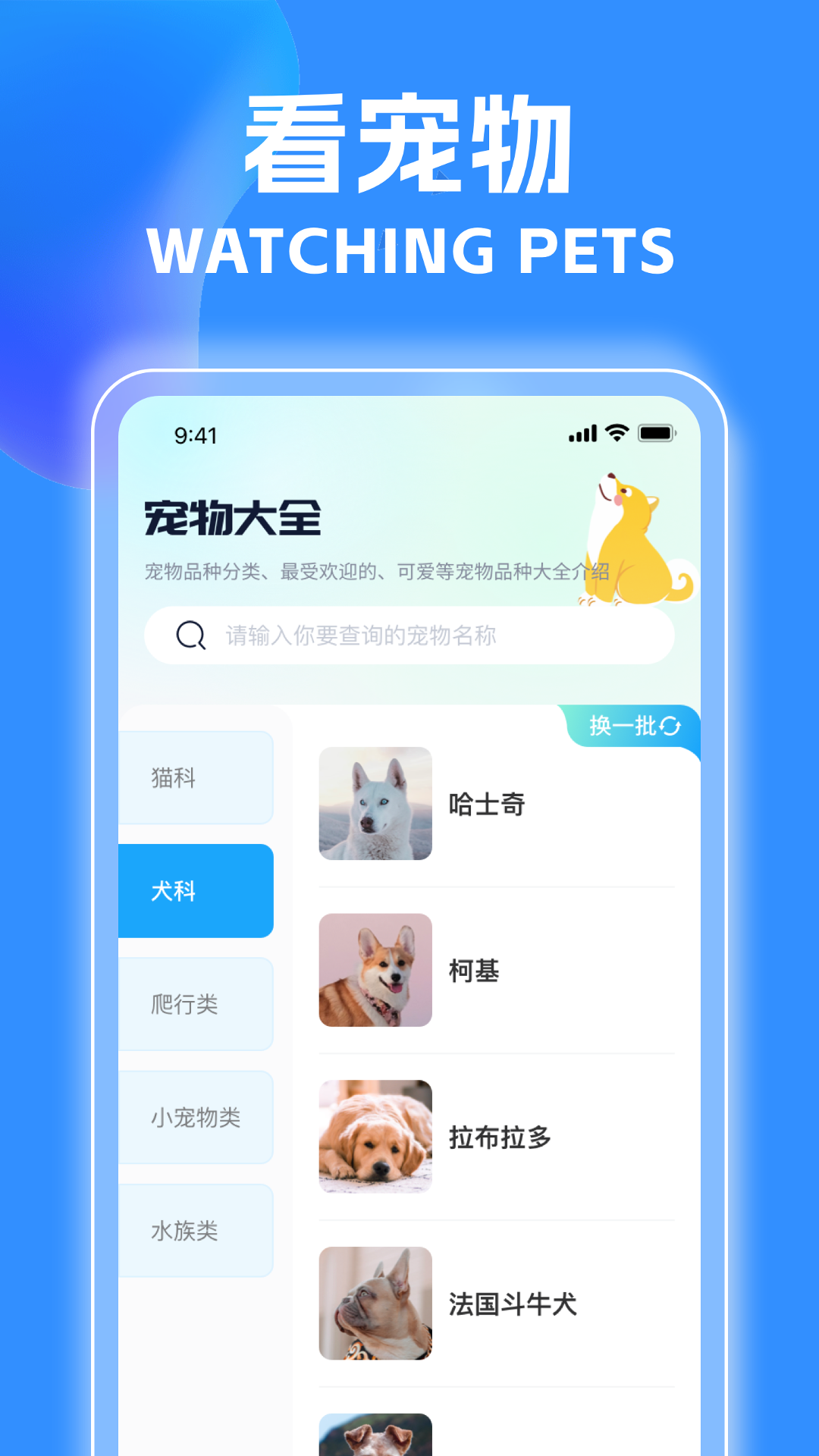 趣看刷一刷截图2