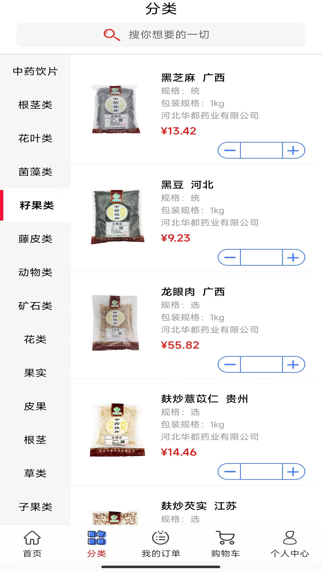 企药采