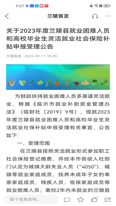 兰陵首发截图2