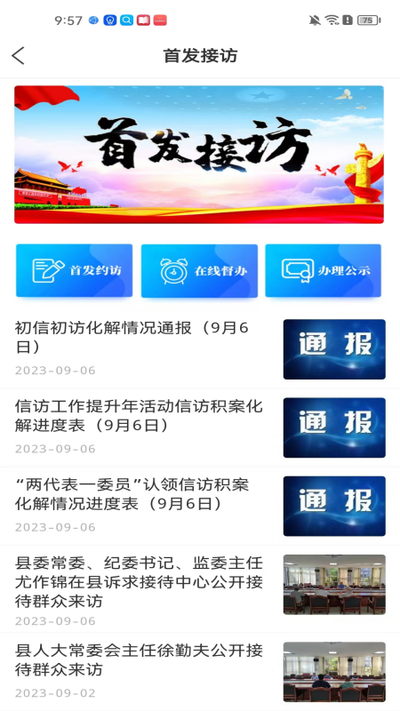 兰陵首发截图3