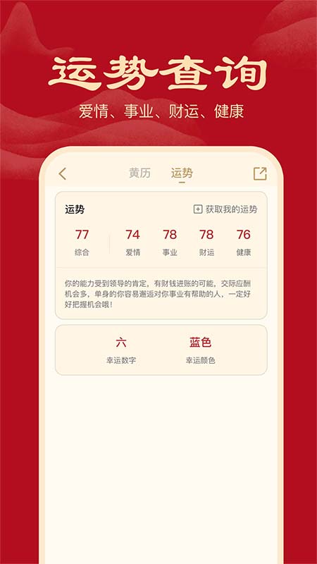 小吉历