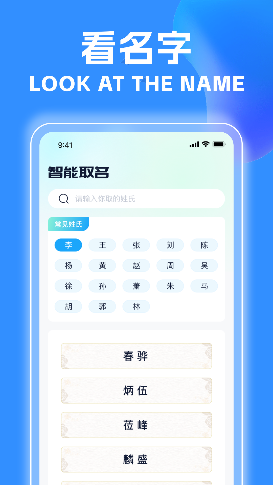趣看刷一刷截图3