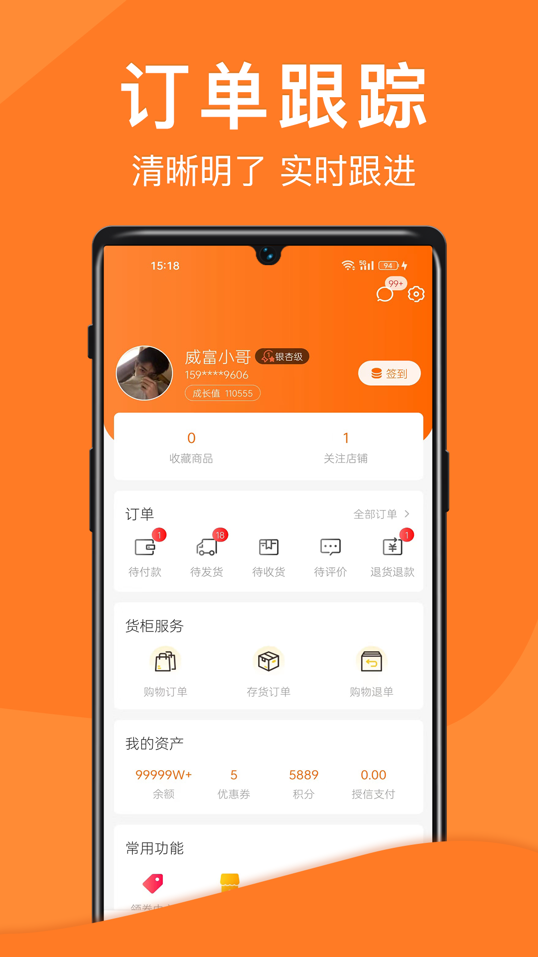 威富e家截图3