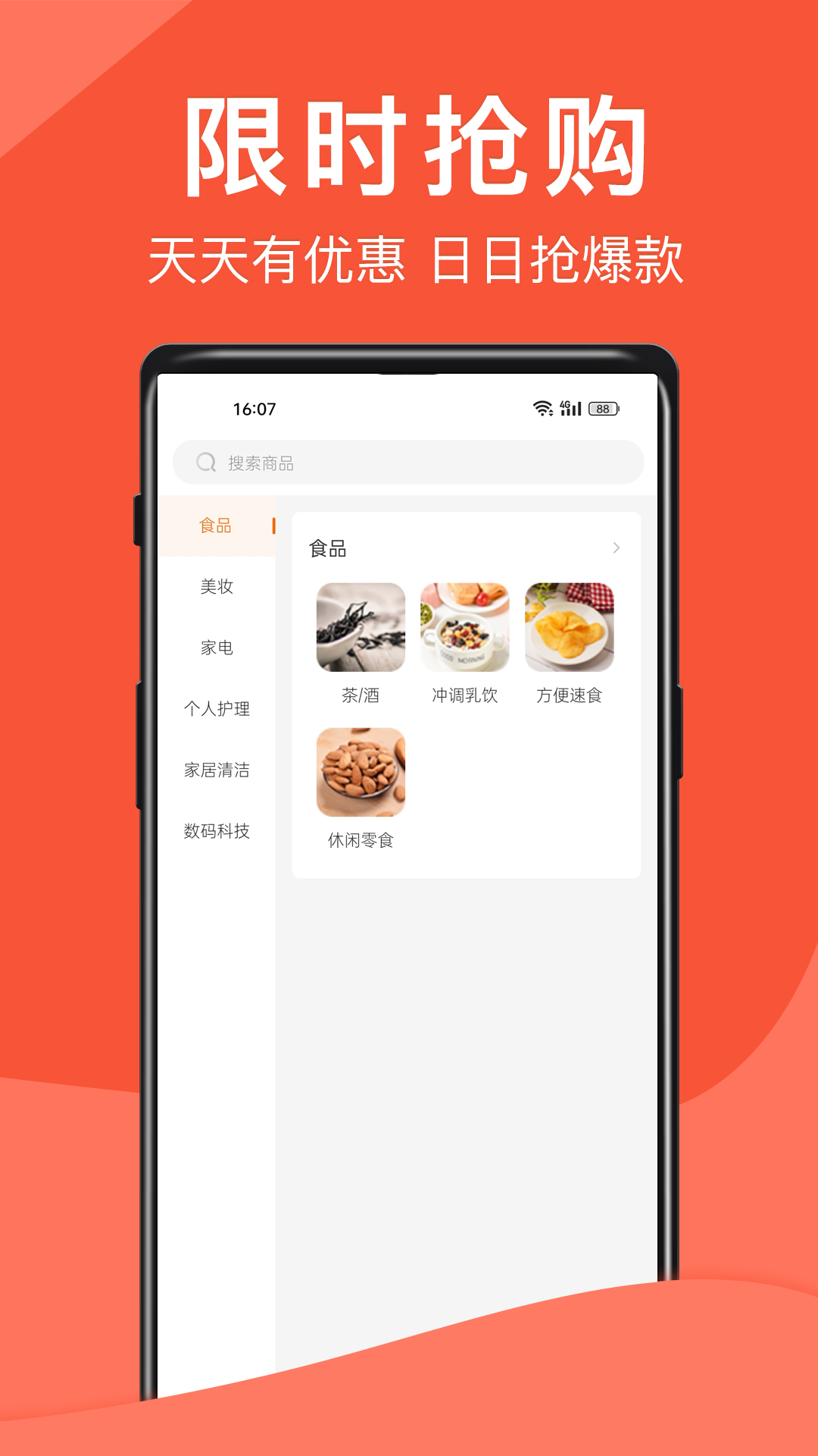 威富e家截图2