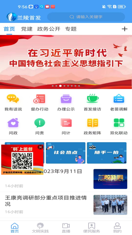 兰陵首发截图1