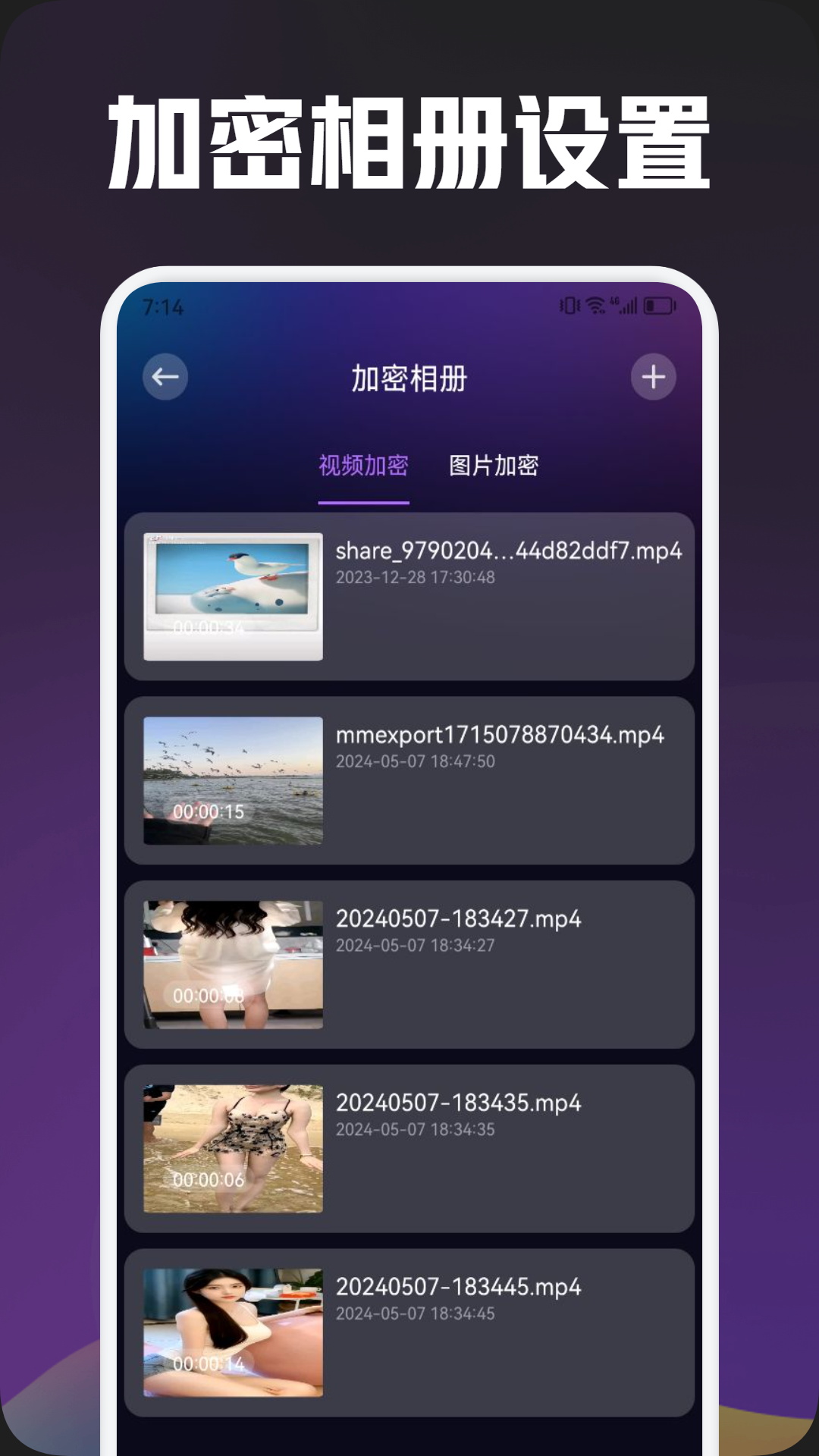 大师兄追剧截图3