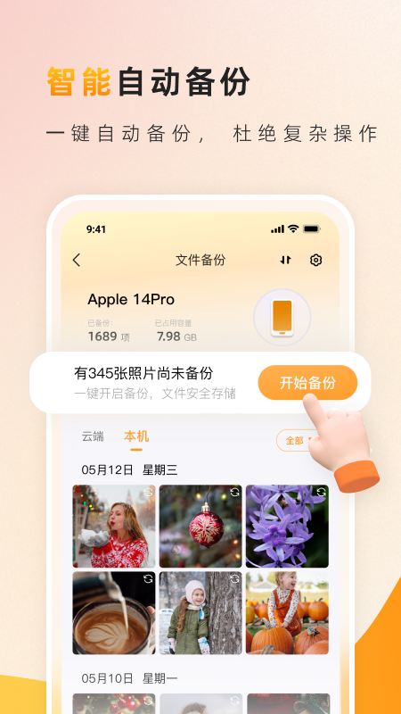 罐罐云截图2