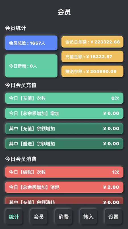 ko台球商户端截图3