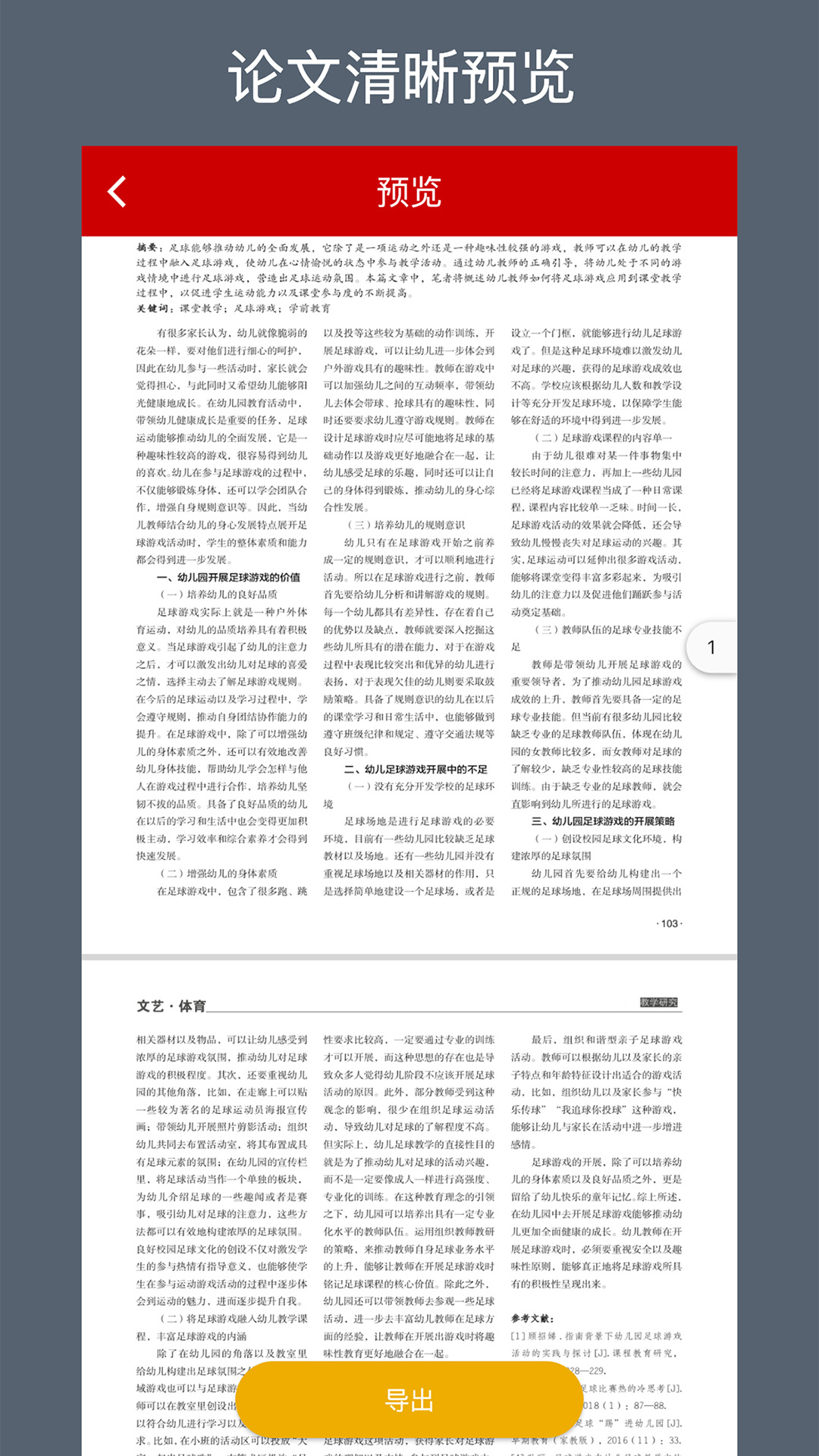 caj转换器截图3