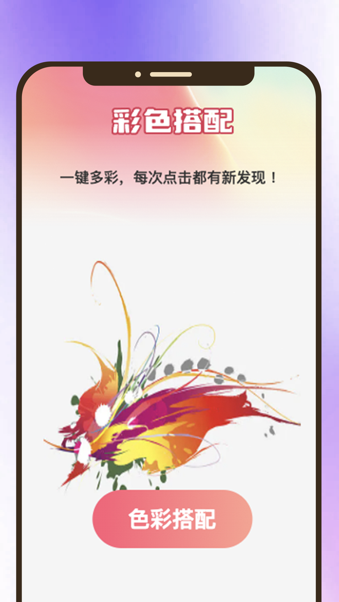 妍色看看截图2