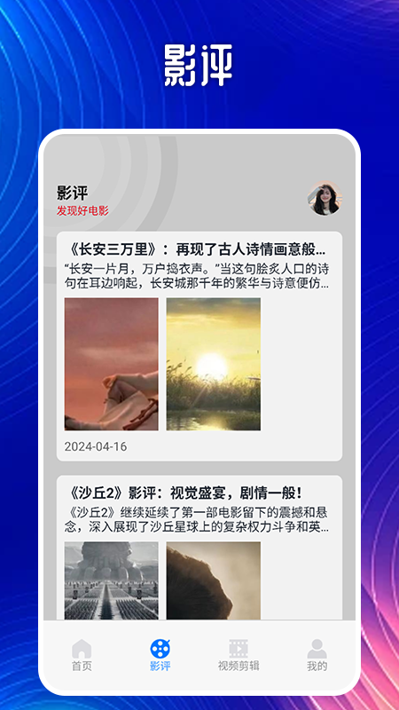 冬瓜影视播放器截图2