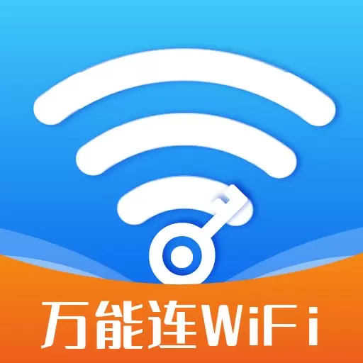 半阳万能wifi智连
