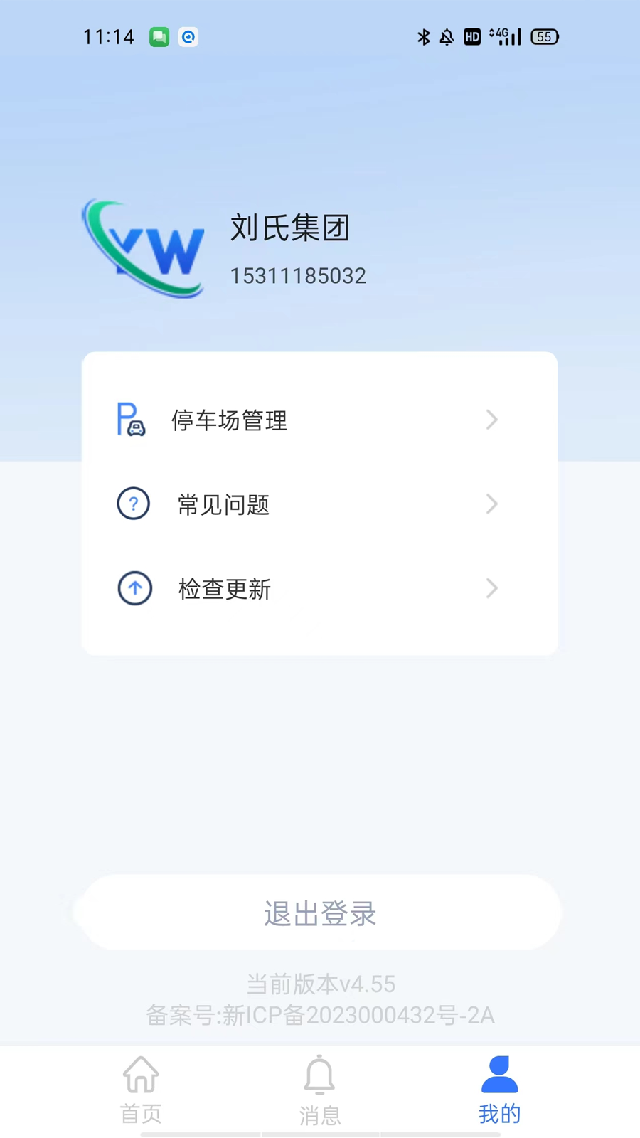 智慧伊吾