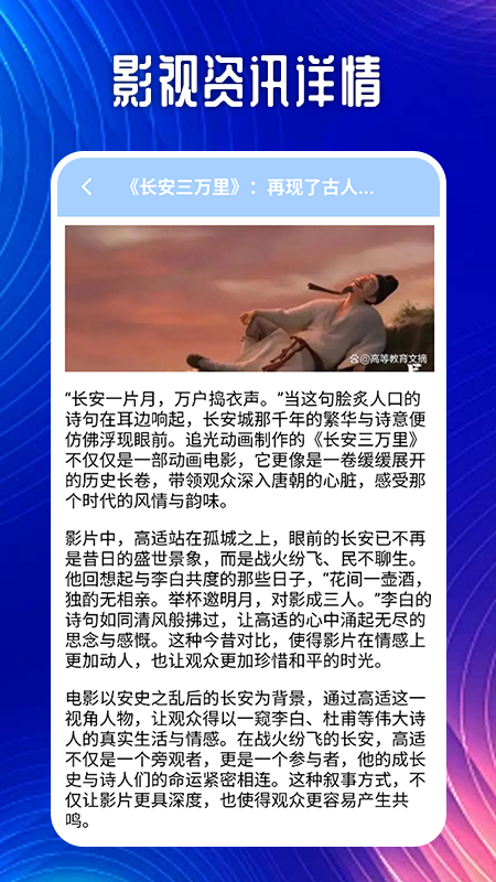 冬瓜影视播放器截图4