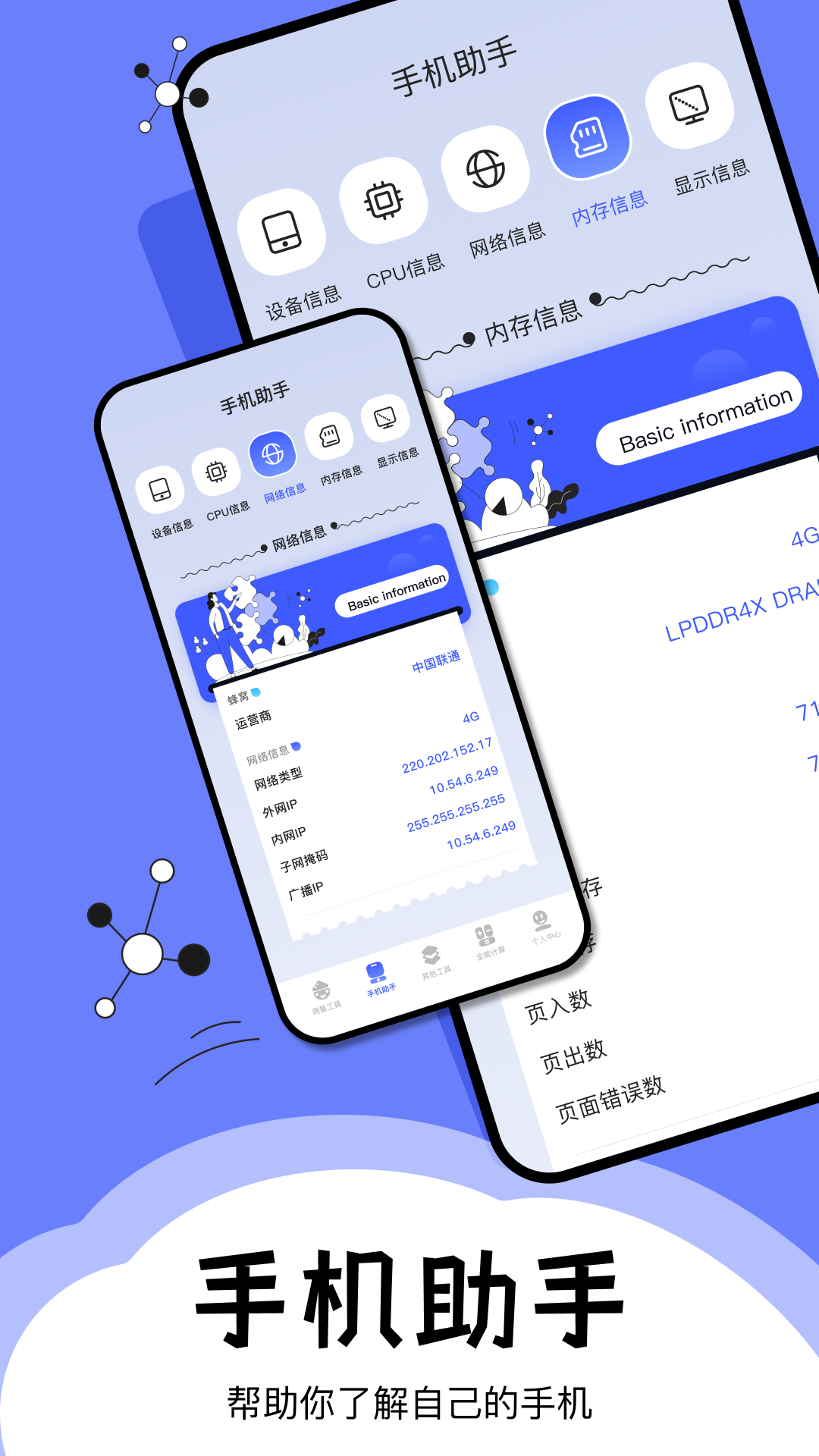 梦幻工具箱截图2