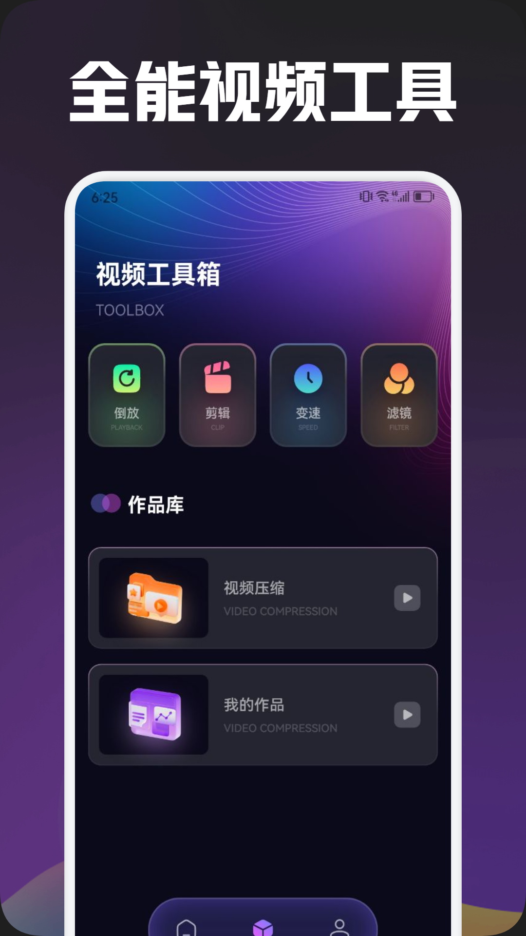 大师兄追剧截图2