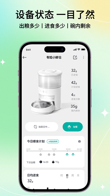 有哈截图3