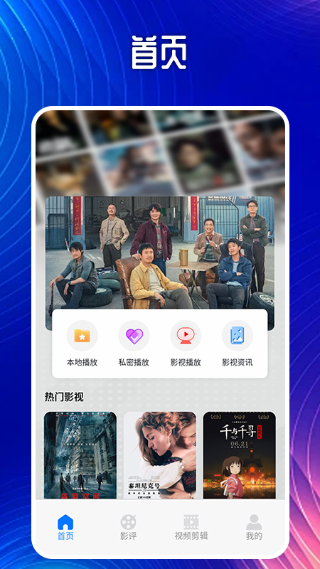 冬瓜影视播放器截图1