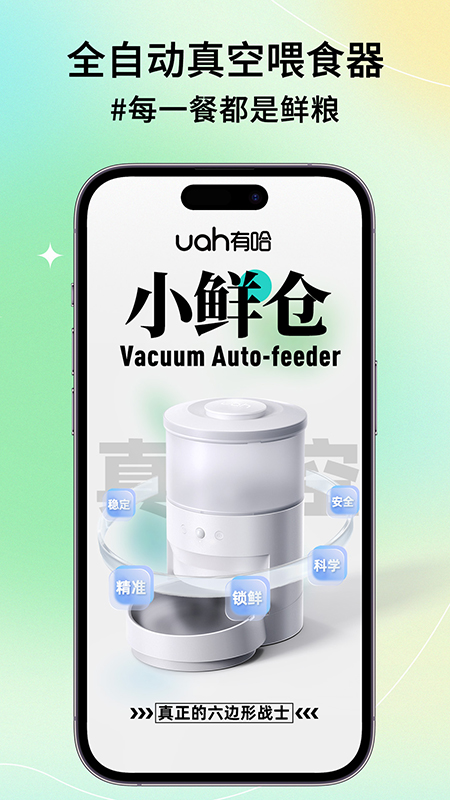 有哈截图1