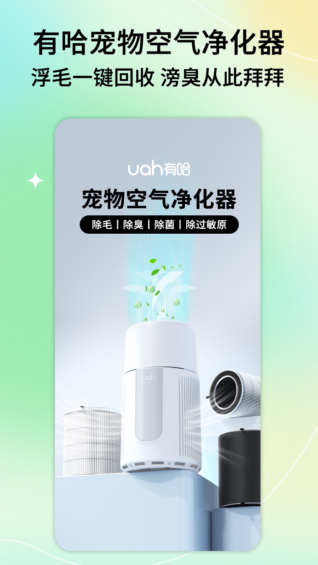 有哈截图2