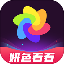 妍色看看