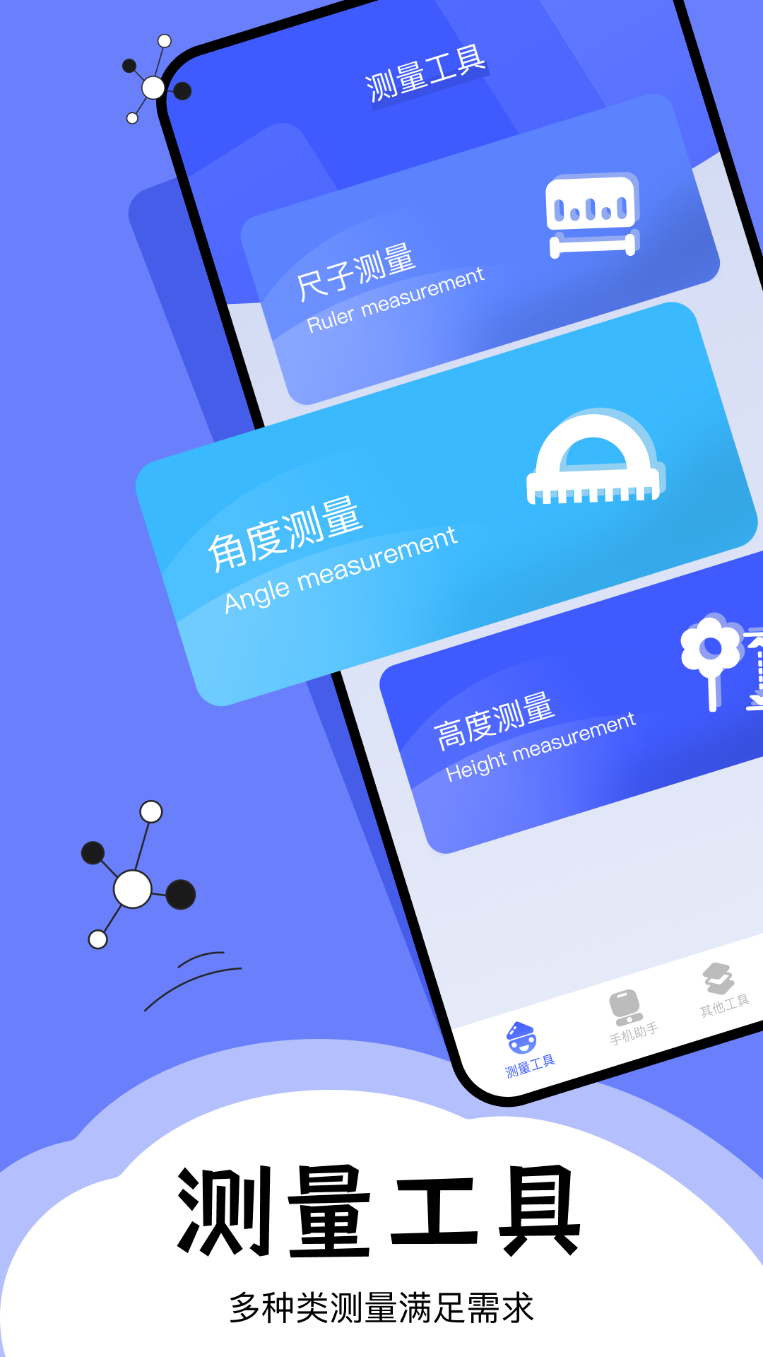 梦幻工具箱截图1