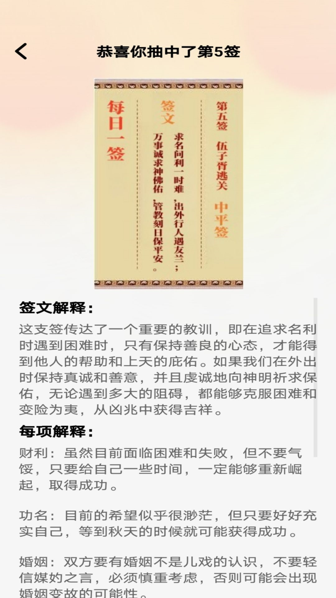 吉星点点截图4