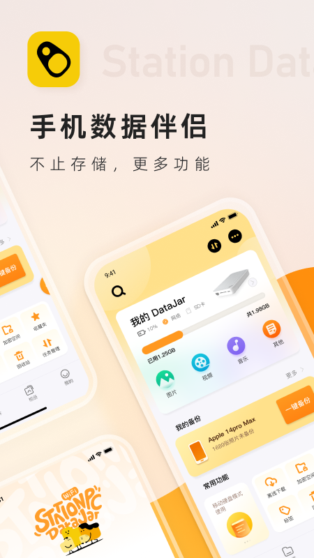 罐罐云截图1