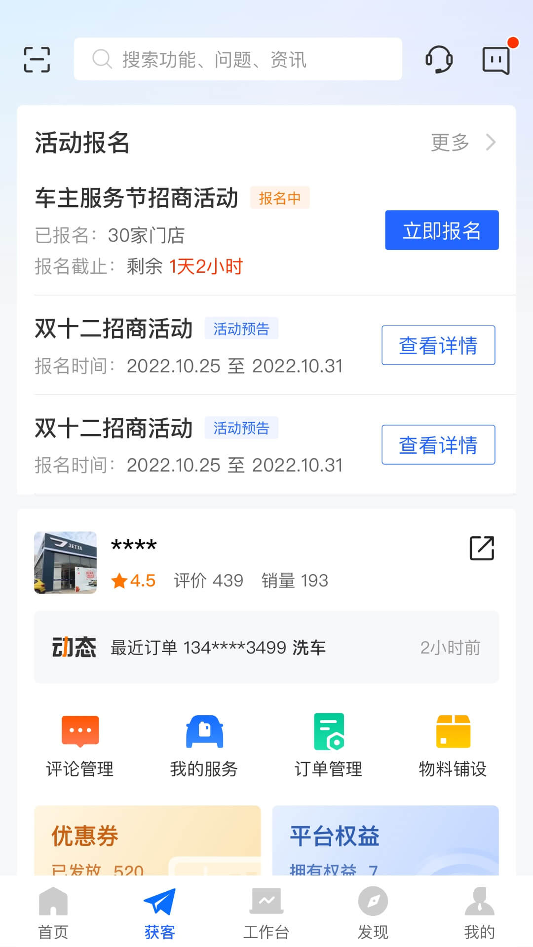 平安好伙伴截图2