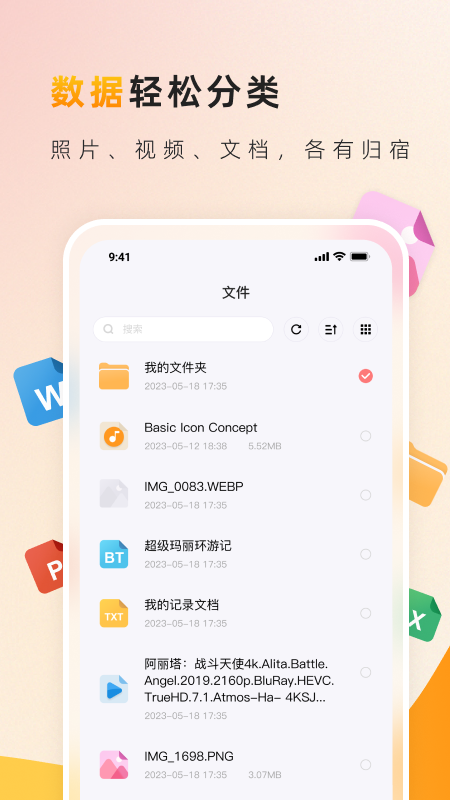 罐罐云截图3