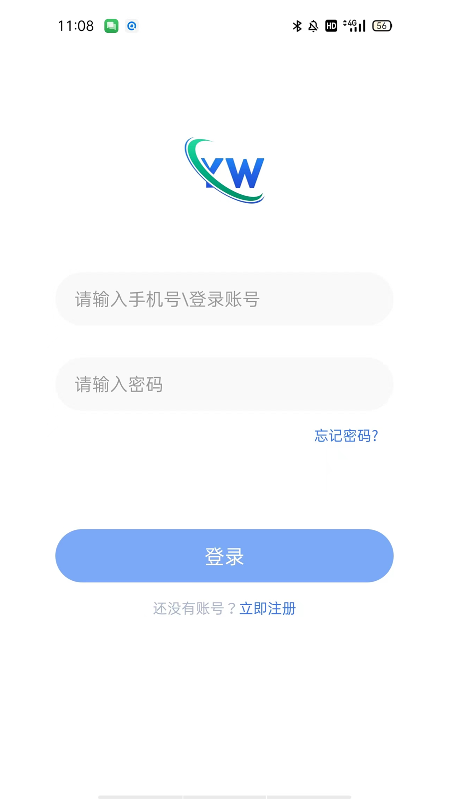 智慧伊吾