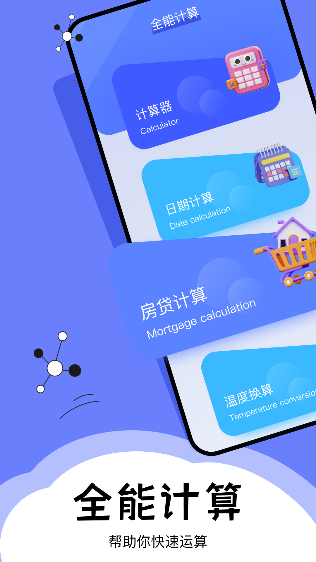 梦幻工具箱截图4