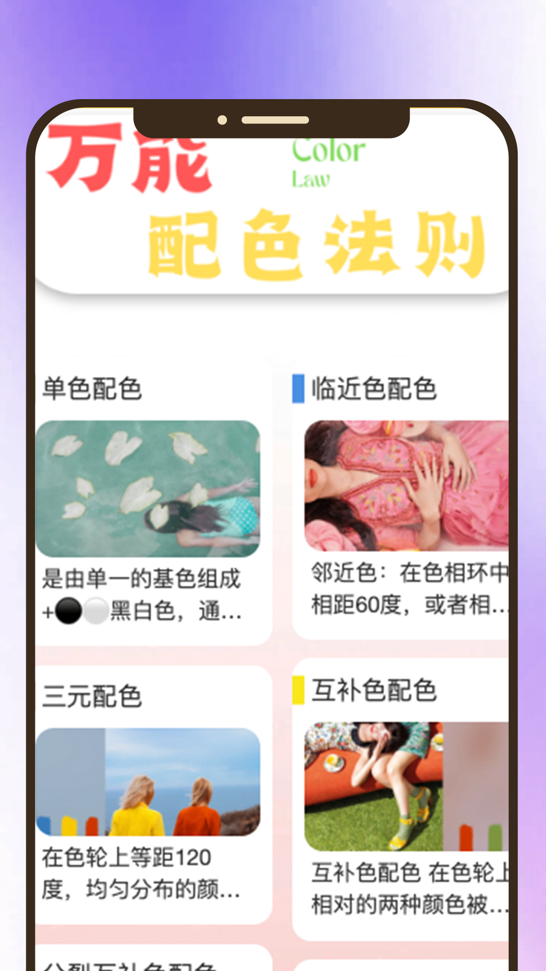 妍色看看截图4