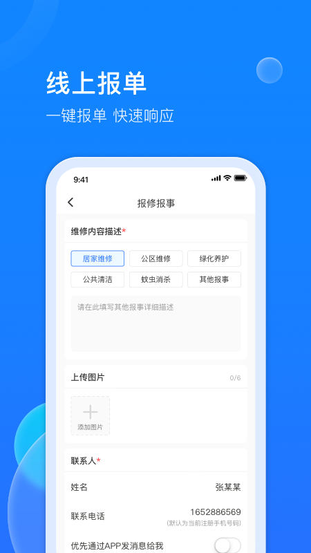 物管派截图4