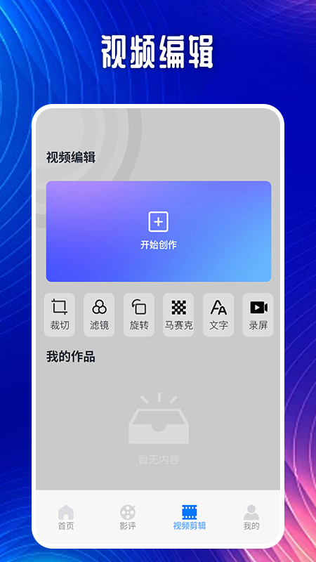 冬瓜影视播放器截图3