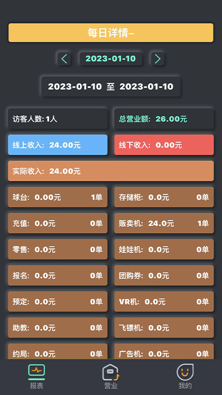 ko台球商户端截图1