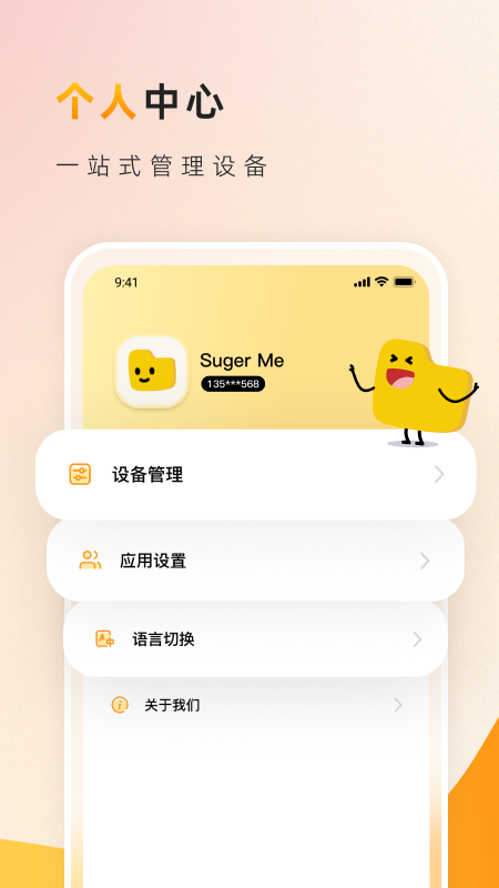 罐罐云截图5