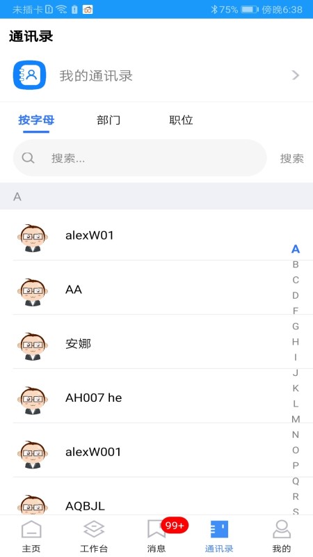 富其截图5