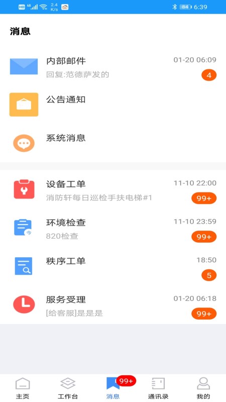 富其截图4