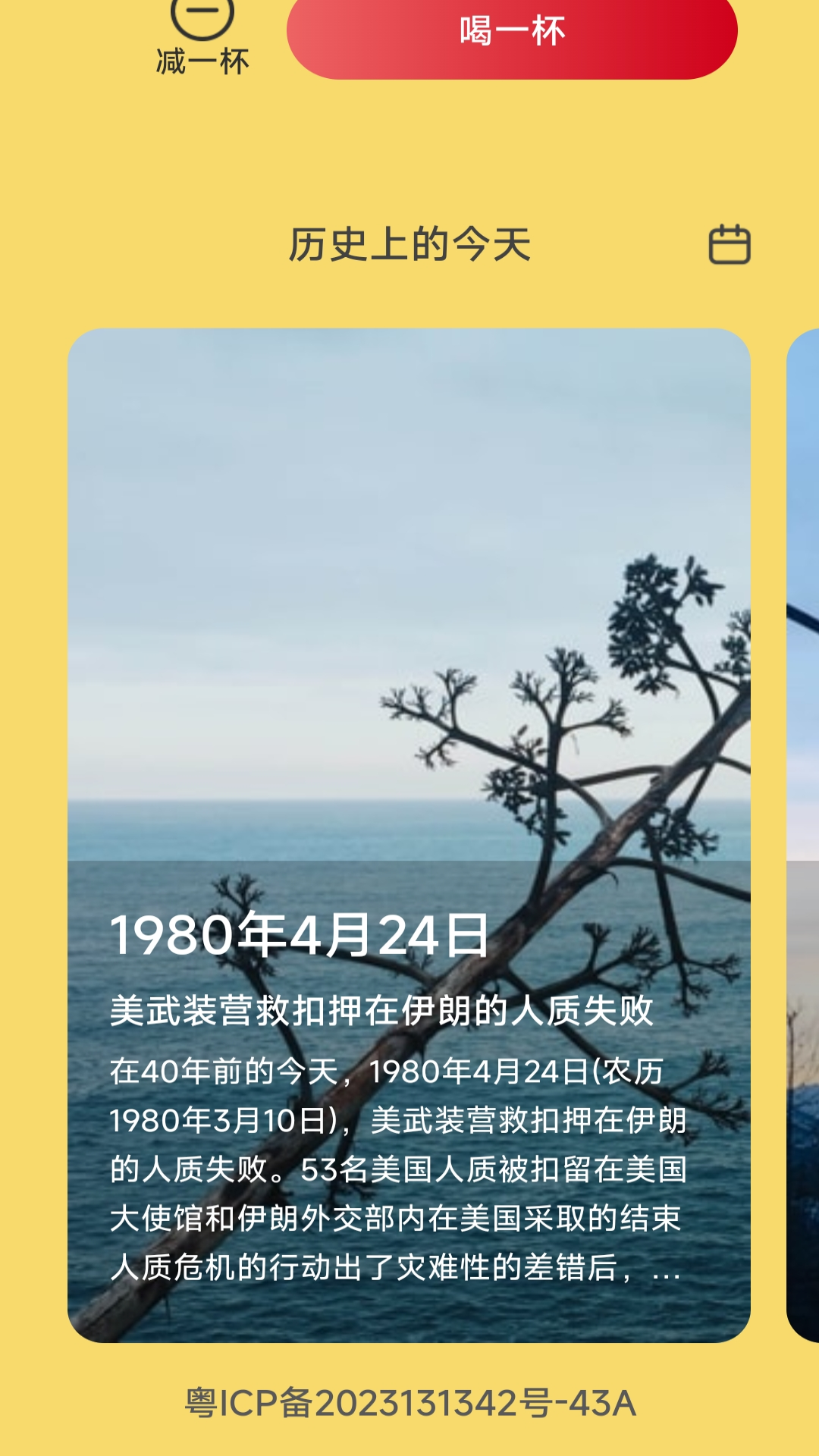 热辣充电截图3