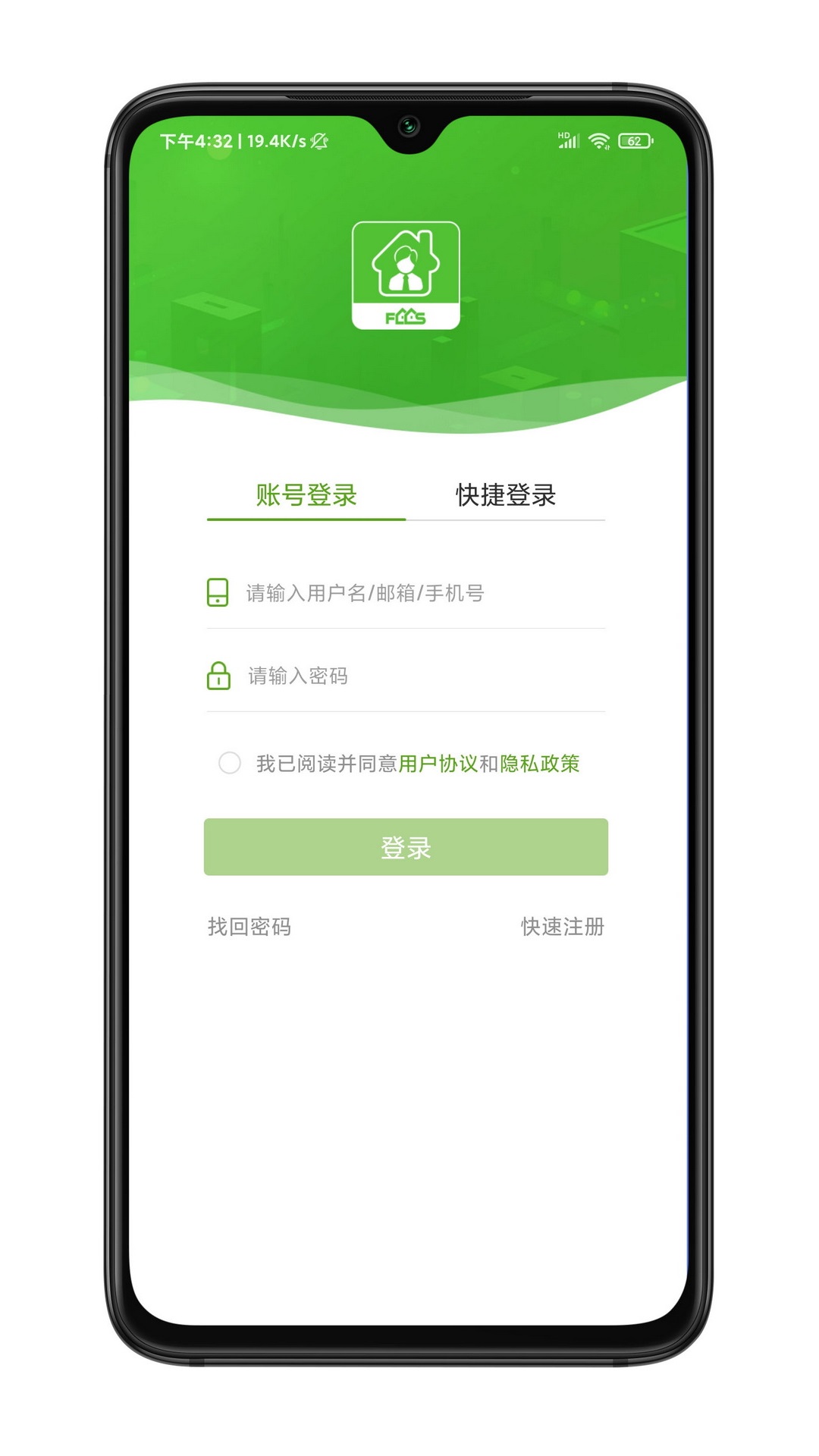 房超经纪人
