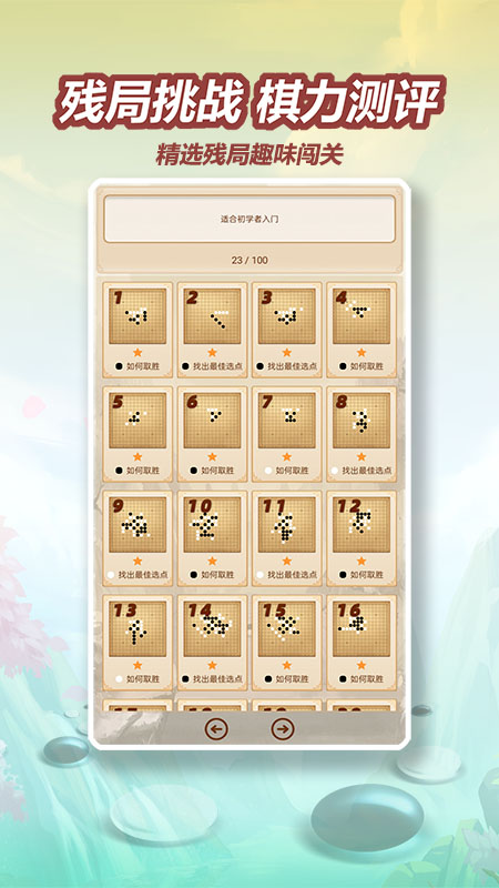 五林五子棋截图3