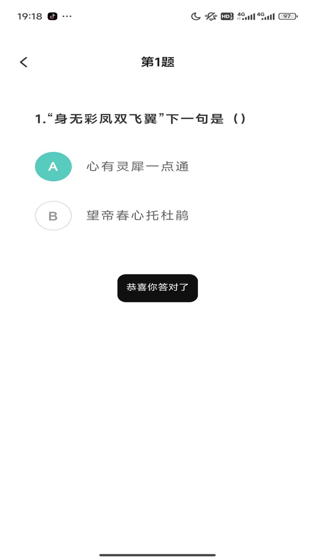 智慧博士截图2