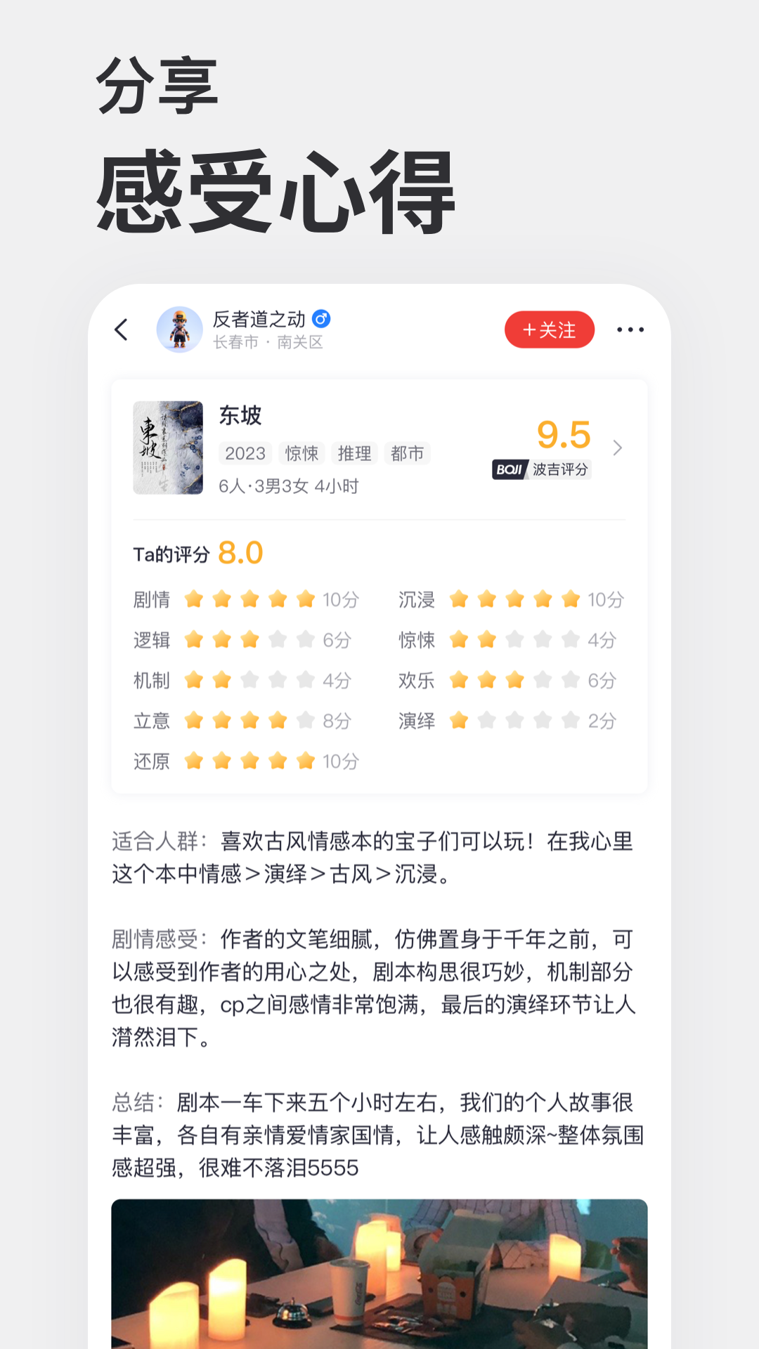 波吉截图3