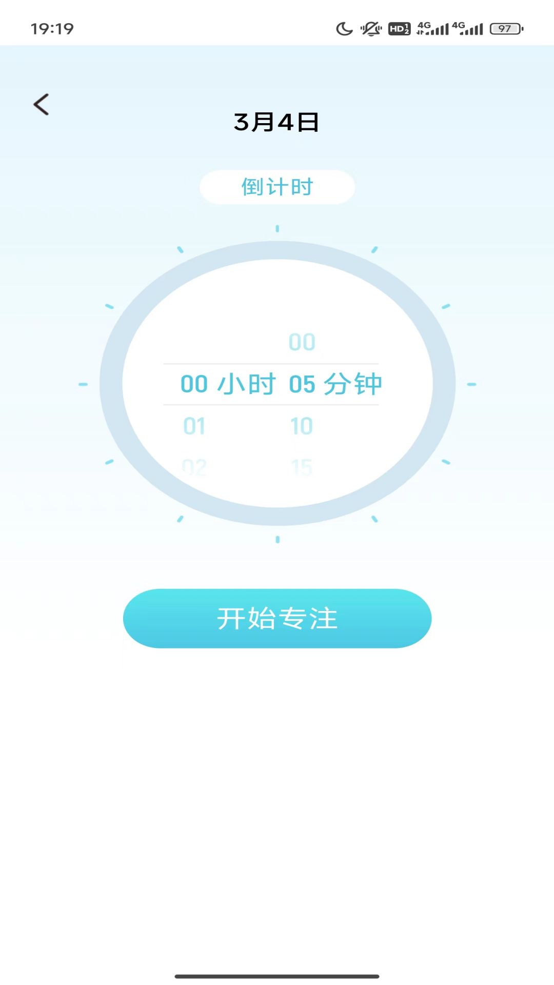 智慧博士截图3